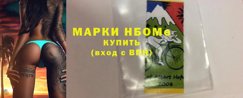 Марки 25I-NBOMe 1500мкг  купить наркоту  Химки 